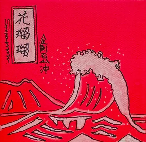赤い地に白い線で描いた大波とダイヤモンドヘッド